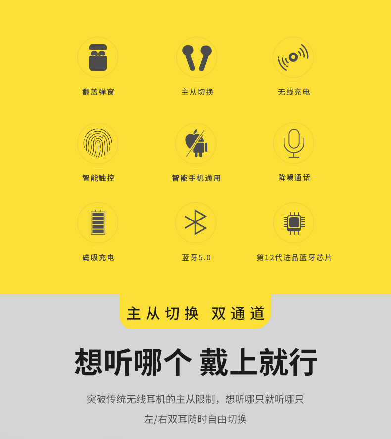 潮流无线蓝牙耳机 潮流无线蓝牙耳机