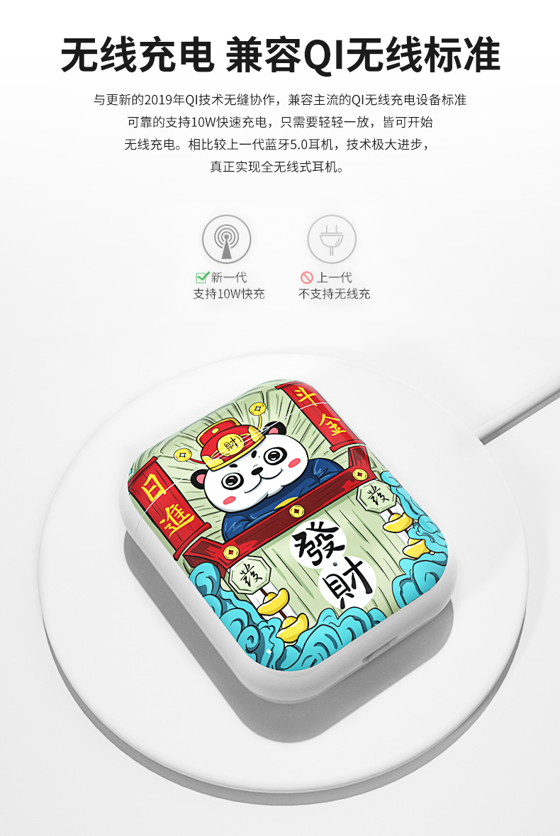 潮流无线蓝牙耳机 潮流无线蓝牙耳机
