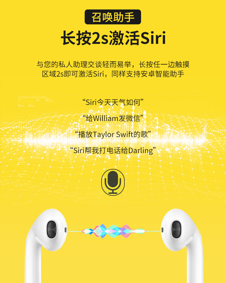 潮流无线蓝牙耳机 潮流无线蓝牙耳机