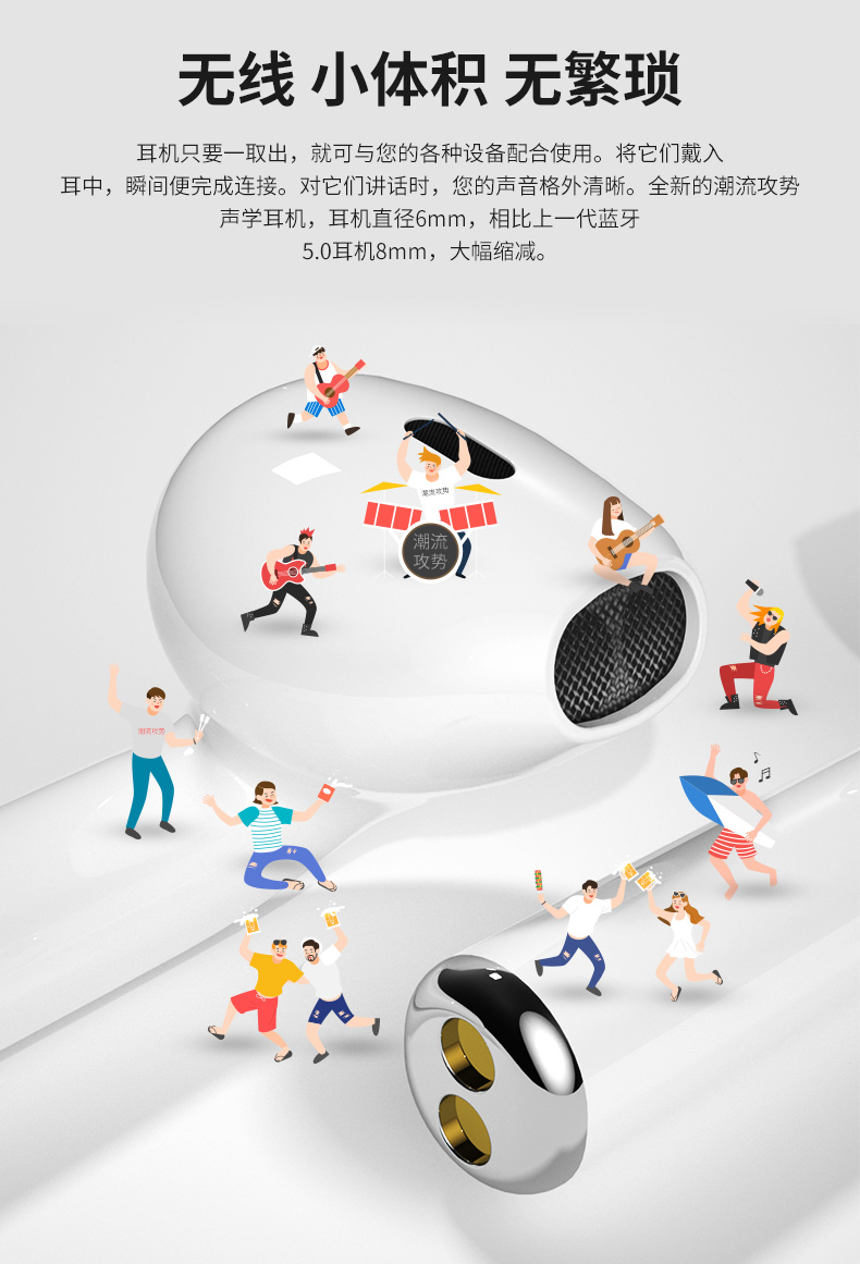 潮流无线蓝牙耳机 潮流无线蓝牙耳机