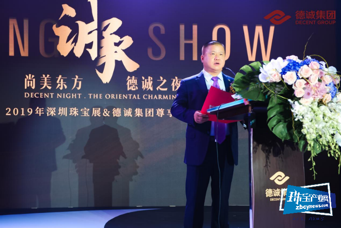 两大供应链品牌强势首发 德诚集团品牌集群亮相深圳展,续写崭新篇章 两大供应链品牌强势首发 德诚集团品牌集群亮相深圳展,续写崭新篇章
