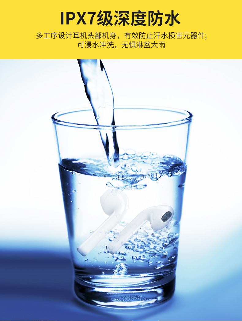 潮流无线蓝牙耳机 潮流无线蓝牙耳机