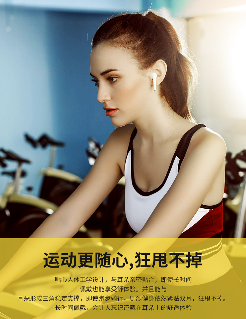潮流无线蓝牙耳机 潮流无线蓝牙耳机