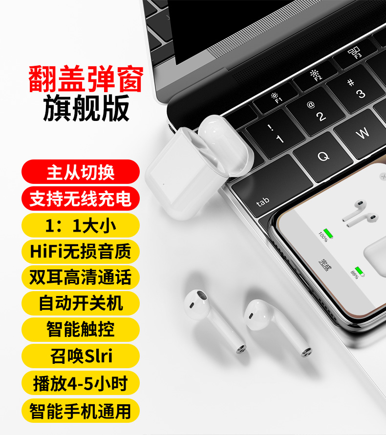 潮流无线蓝牙耳机 潮流无线蓝牙耳机