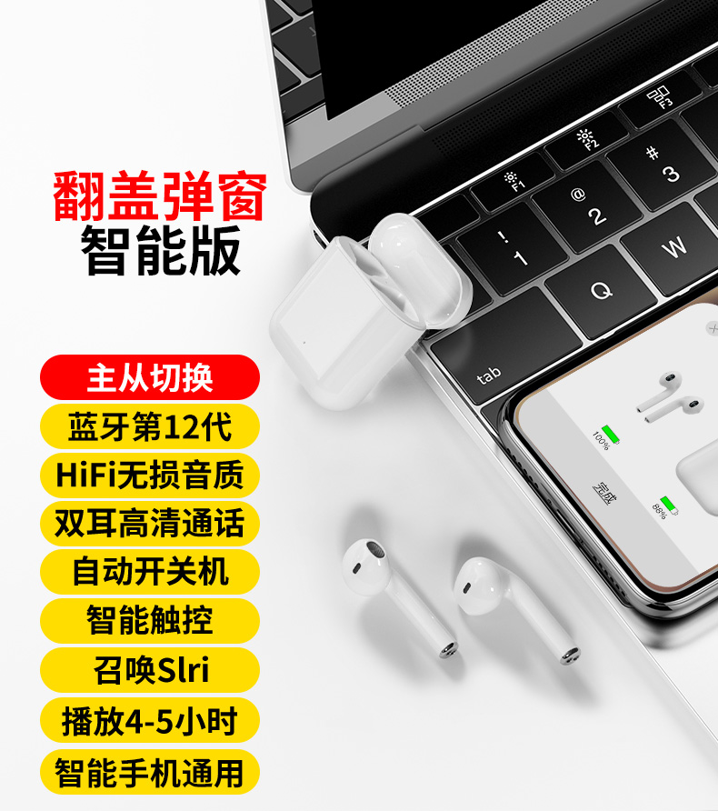 潮流无线蓝牙耳机 潮流无线蓝牙耳机