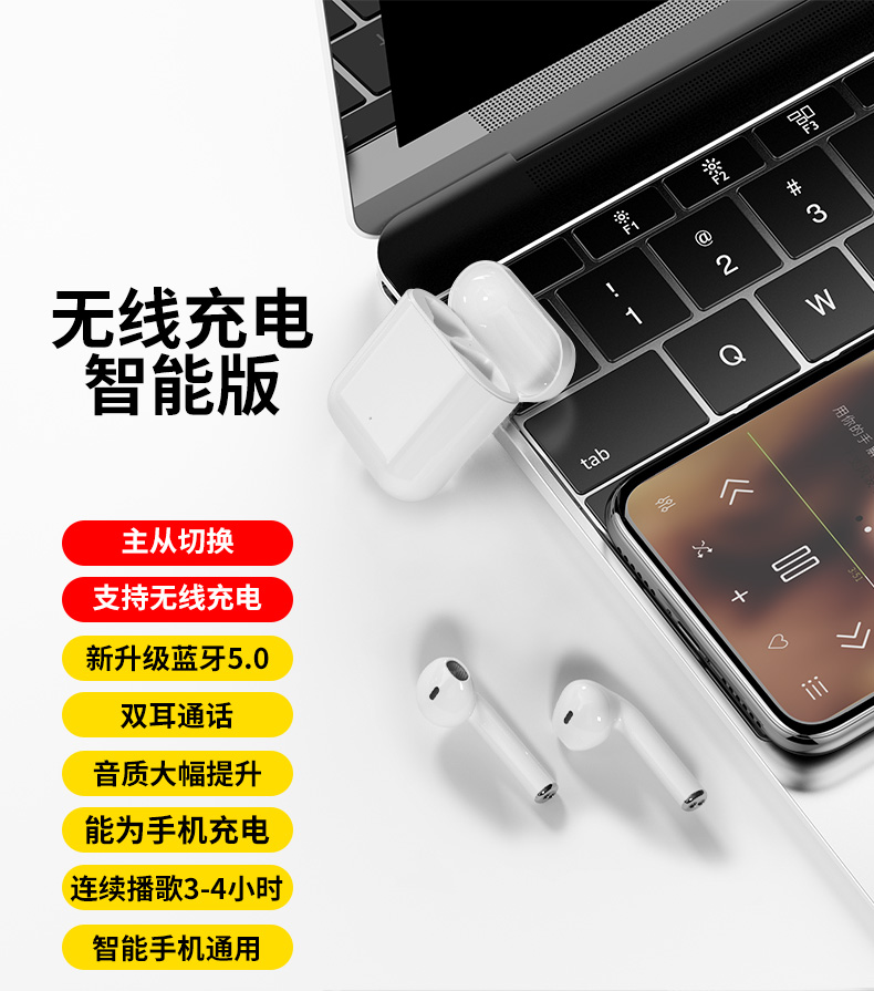 潮流无线蓝牙耳机 潮流无线蓝牙耳机