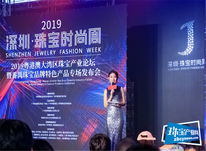 2019粤港澳大湾区珠宝产业论坛携番禺特色产品闪耀亮相深圳珠宝时尚周 2019粤港澳大湾区珠宝产业论坛携番禺特色产品闪耀亮相深圳珠宝时尚周
