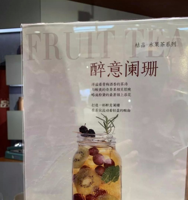 2019茶饮趋势 2019茶饮趋势