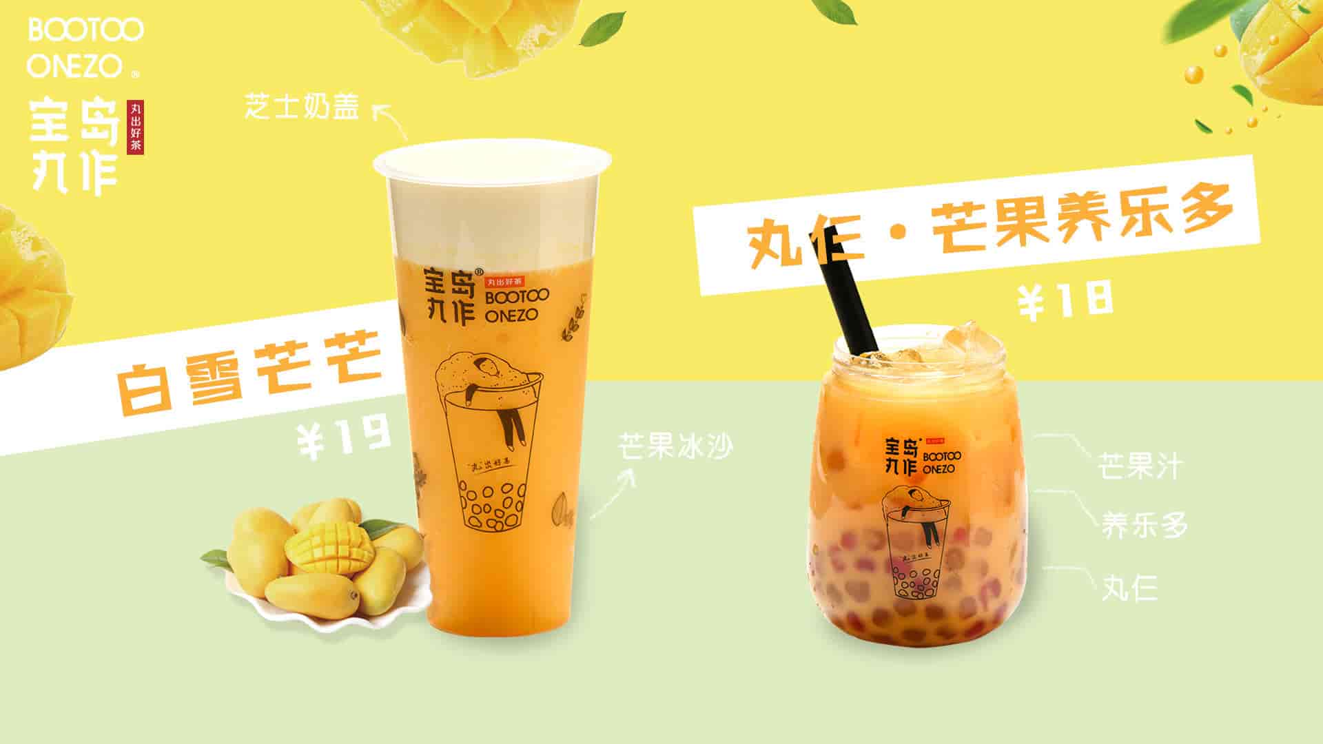 奶茶创业者和消费者画像 奶茶创业者和消费者画像