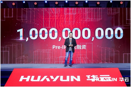 Huayun Data held 2018 product and ecological strategy conference to showcase China Cloud Power Huayun Data held 2018 product and ecological strategy conference to showcase China Cloud Power