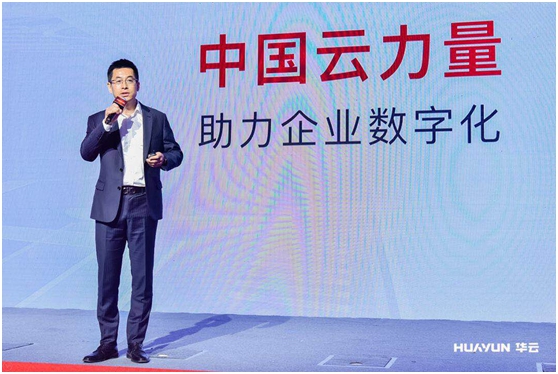 Huayun Data held 2018 product and ecological strategy conference to showcase China Cloud Power Huayun Data held 2018 product and ecological strategy conference to showcase China Cloud Power