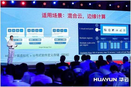 Huayun Data Releases Dual Technology Stack Enterprise Super Fusion Product Line Officially Enters Su Huayun Data Releases Dual Technology Stack Enterprise Super Fusion Product Line Officially Enters Su