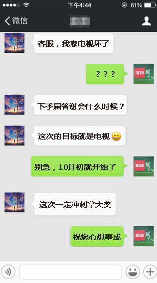 第十一季答谢会在即，最后12天扫码冲刺！