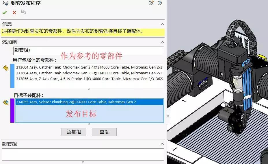 Top-Down设计数据传递之封套发布程序 | SOLIDWORKS 2020新功能揭秘