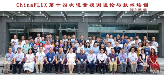 LICA attended the 14th Flux Observation Theory and Technology Training Conference