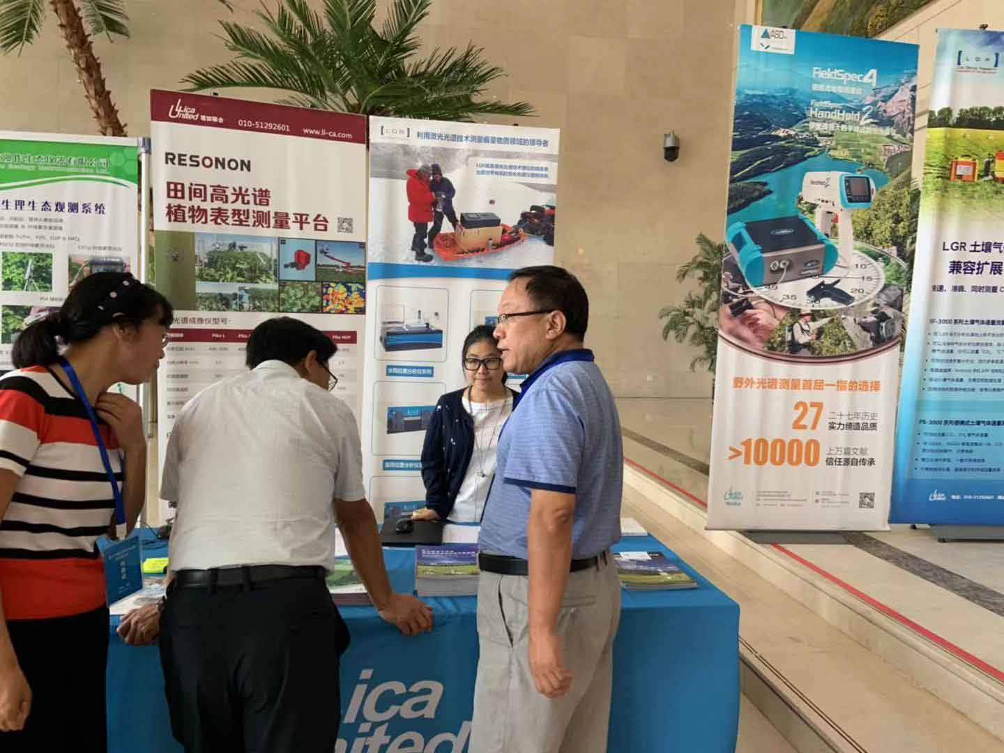 LICA attended the 16th National Corn Cultivation Symposium