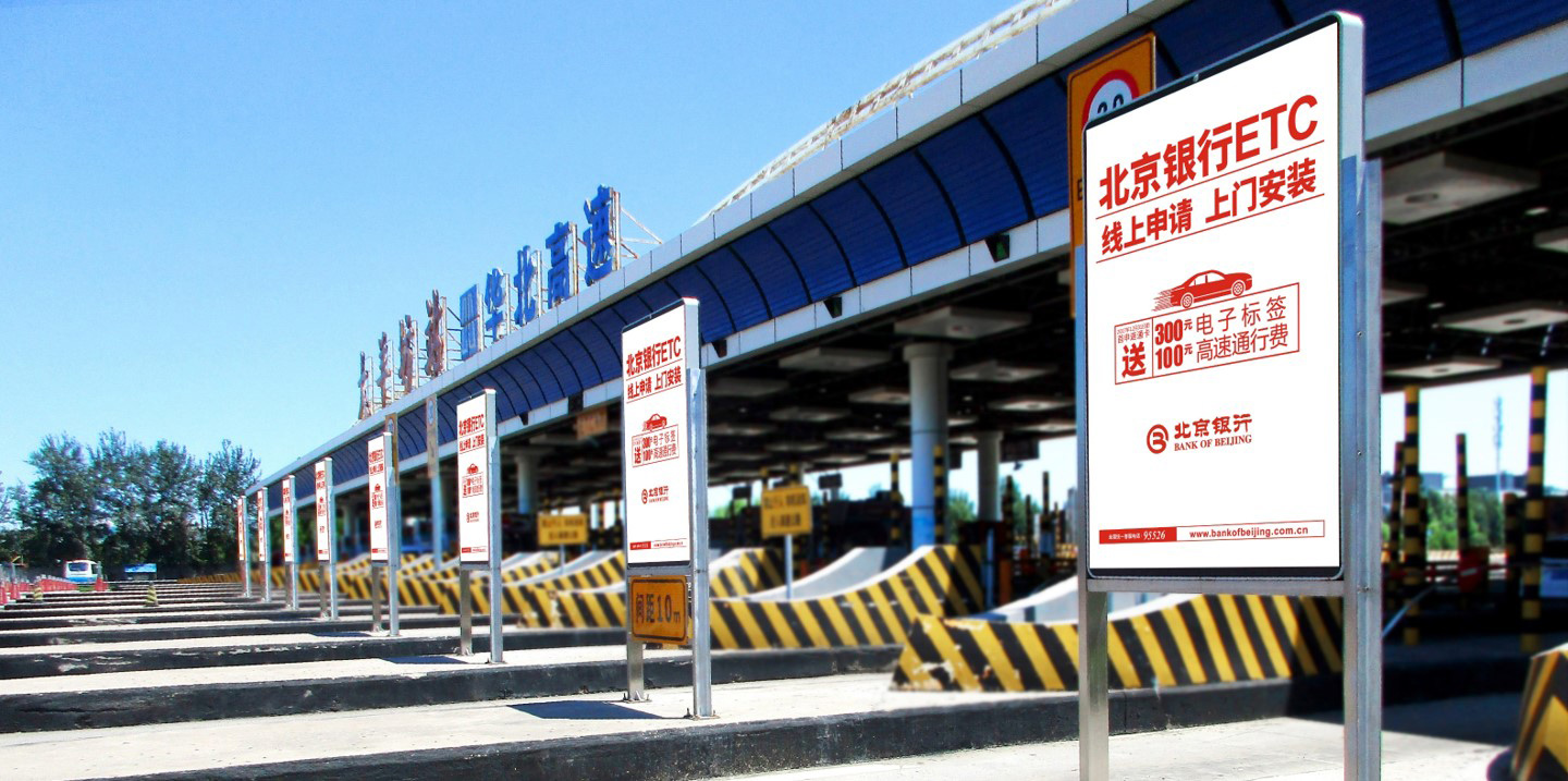 场景营销助力ETC业务布局 场景营销助力ETC业务布局