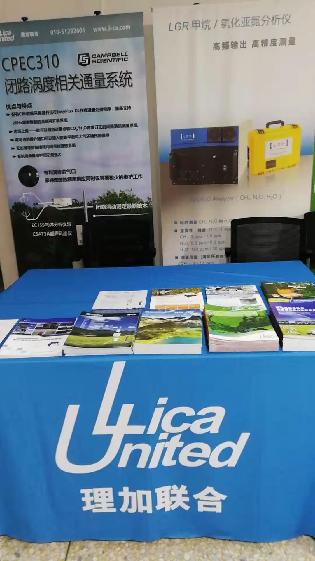 LICA attended the 5th Symposium on Young Scholars in Terrestrial Ecosystems