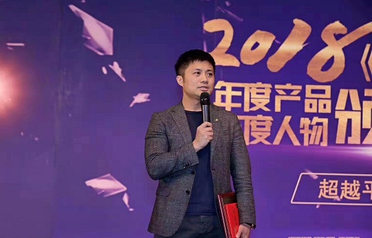 阿拉丁阳仁强获2018年度最具模式创新领导力人物奖 阿拉丁阳仁强获2018年度最具模式创新领导力人物奖