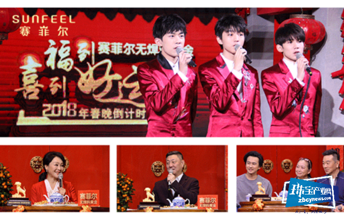 赛菲尔珠宝荣获2019JNA“年度品牌大奖 ” 赛菲尔珠宝荣获2019JNA“年度品牌大奖 ”