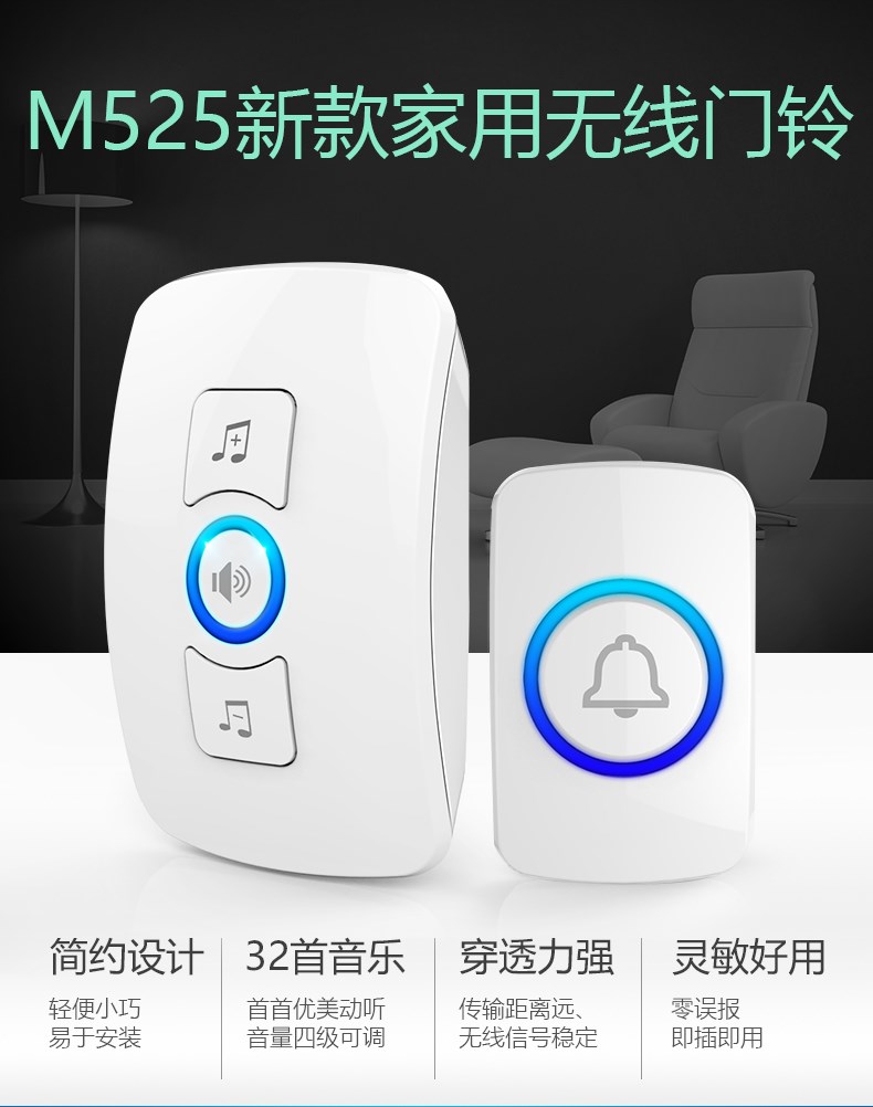 刻锐KR-M521 无线家用门铃交流插电穿墙一拖二电子门玲呼叫器