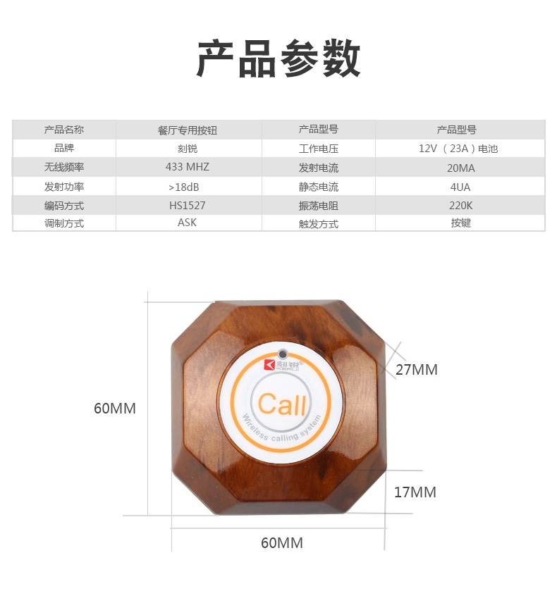 刻锐F61 汉堡呼叫按钮（单键）无线呼叫按钮 餐厅呼叫器 棋牌室服务铃发射