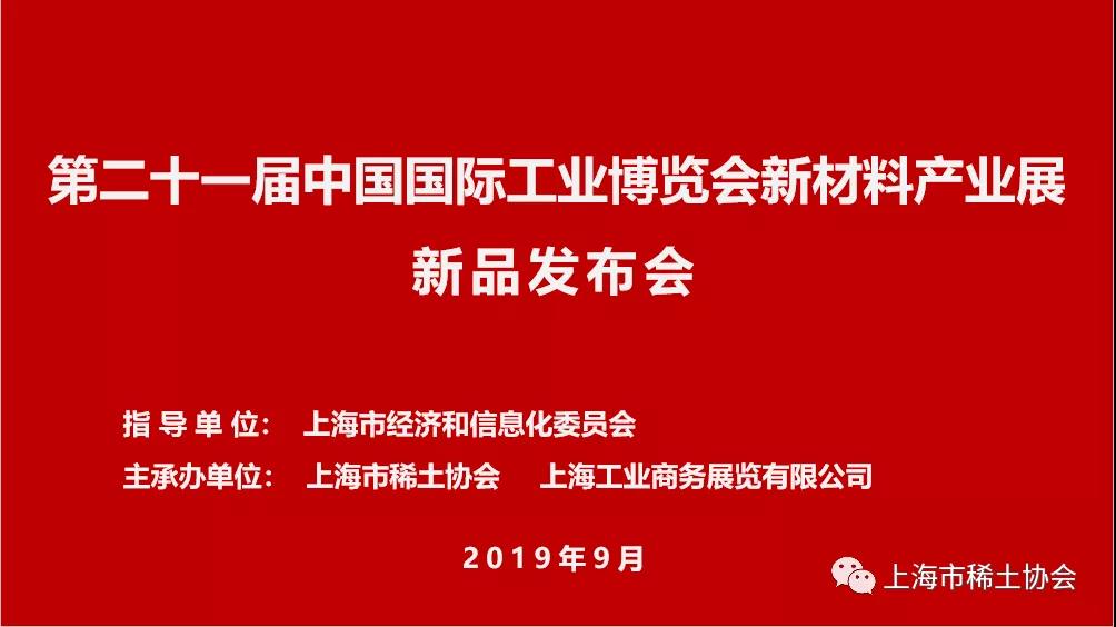 工博会】新品发布会今天开场了