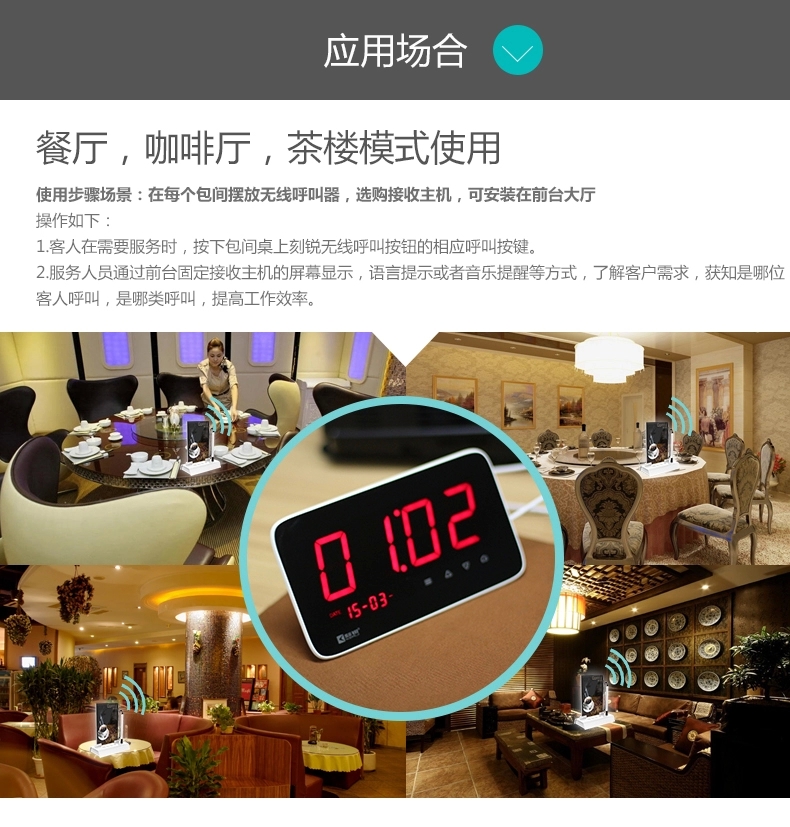 刻锐C1  无线呼叫一体机（餐厅茶楼网吧饭店酒吧服务铃棋牌室楼层呼叫）