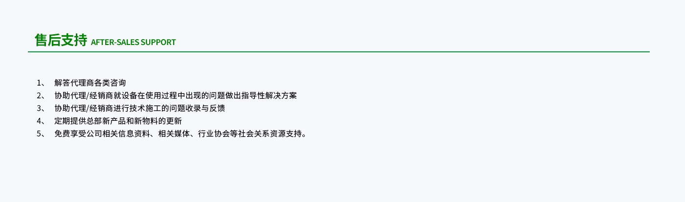 加盟优势