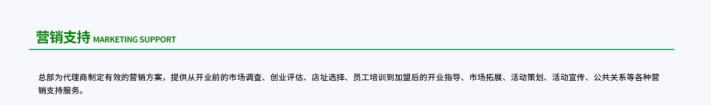 加盟优势