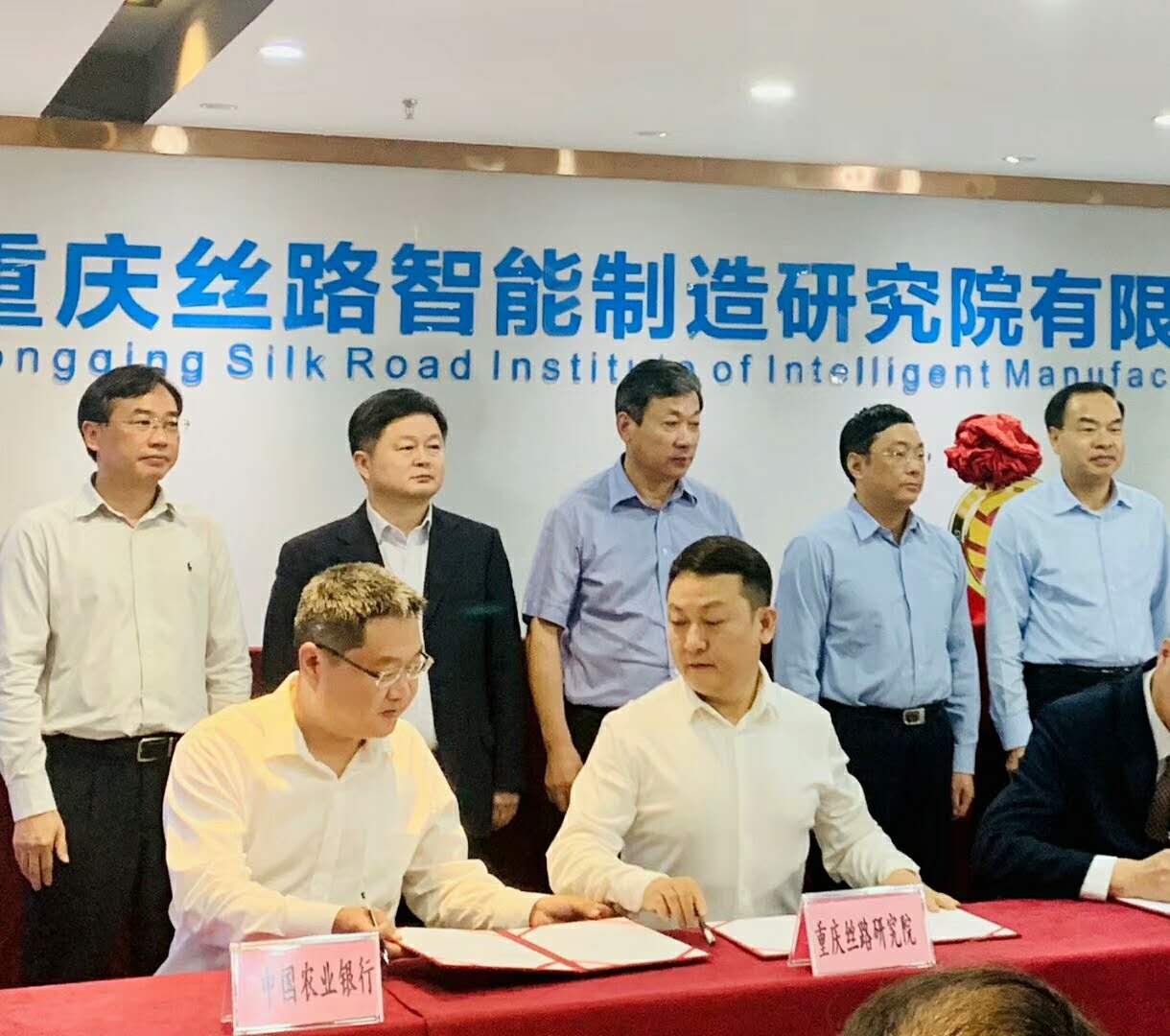 Chongqing Silk Road Intelligent Manufacturing Research Institute Co., Ltd. unveiled a successful cur Chongqing Silk Road Intelligent Manufacturing Research Institute Co., Ltd. unveiled a successful cur