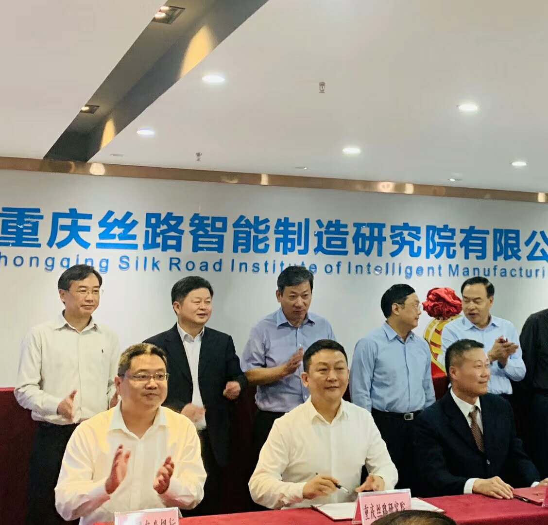 Chongqing Silk Road Intelligent Manufacturing Research Institute Co., Ltd. unveiled a successful cur Chongqing Silk Road Intelligent Manufacturing Research Institute Co., Ltd. unveiled a successful cur