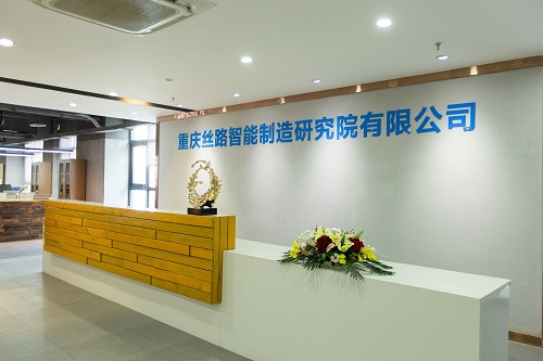 Chongqing Silk Road Intelligent Manufacturing Research Institute Co., Ltd. unveiled a successful cur Chongqing Silk Road Intelligent Manufacturing Research Institute Co., Ltd. unveiled a successful cur