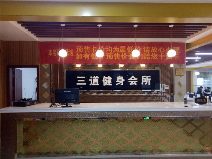 空调 - 三道健身会所