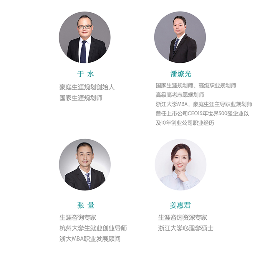 “一对一”职业生涯规划咨询 “一对一”职业生涯规划咨询