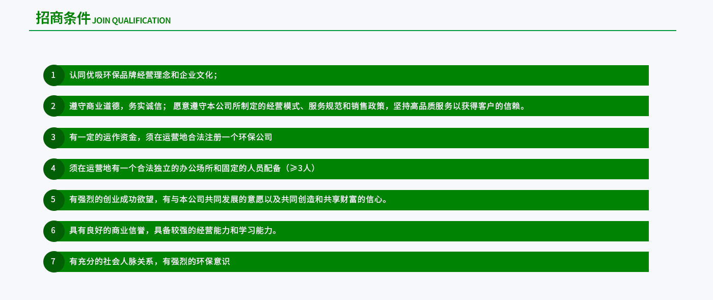 总部政策
