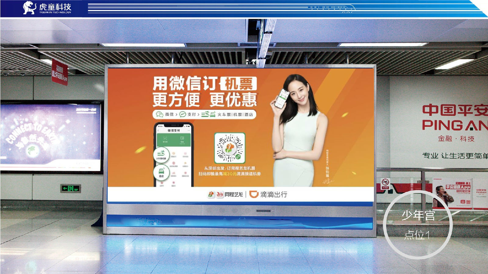 选择深圳地铁广告公司的好处有哪些