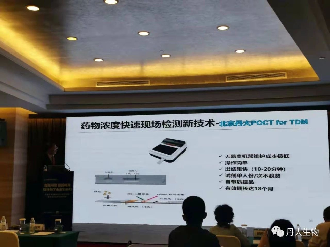 bat365在线平台网站创新专利TDM亮相第九届临床药学湘雅国际论坛