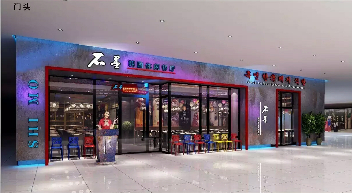 石墨韩国休闲餐厅装修设计 石墨韩国休闲餐厅装修设计