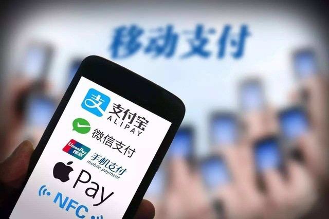 移动支付 移动支付
