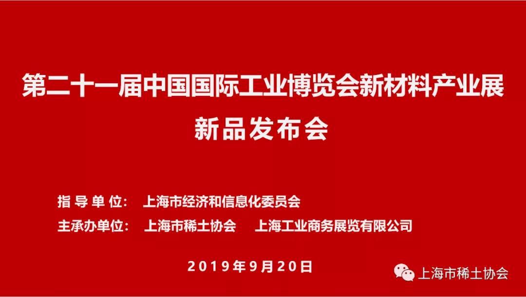 【工博会】航空材料未来争取方向今天开讲