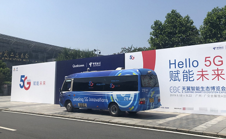 5G赋能未来 中兴通讯助阵2019天翼智能生态博览会 5G赋能未来 中兴通讯助阵2019天翼智能生态博览会