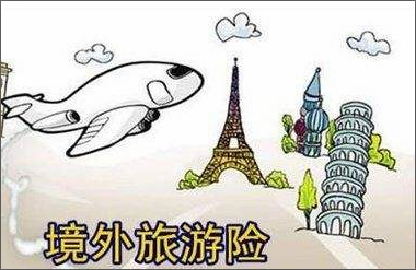 美亚“万国游踪”境外旅行保障计划 – 全球版 全球无忧计划 美亚“万国游踪”境外旅行保障计划 – 全球版 全球无忧计划