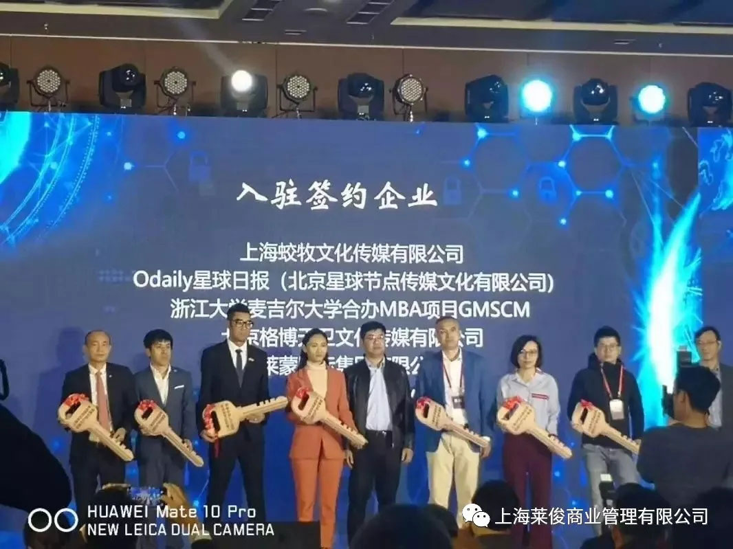 莱蒙国际应邀参与上海区块链技术协会启动仪式并正式入驻区块链大厦