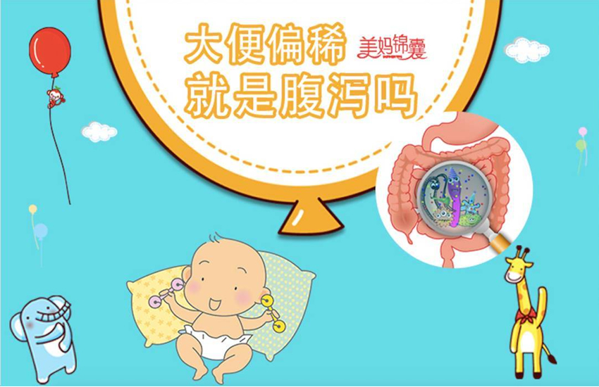 婴儿大便与腹泻傻傻分不清楚?新生儿排便比你认为的更重要! 婴儿大便与腹泻傻傻分不清楚?新生儿排便比你认为的更重要!