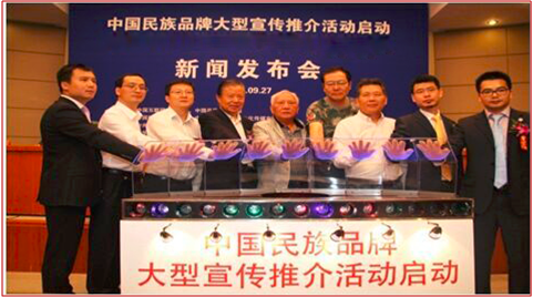 中国民族品牌大型宣传推介活动于2019年09月16日在深圳成功举办 中国民族品牌大型宣传推介活动于2019年09月16日在深圳成功举办