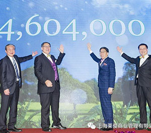 莱蒙国际董事长黄俊康先生参与城大基金周年晚宴 筹款突破1460万元创新高 莱蒙国际董事长黄俊康先生参与城大基金周年晚宴 筹款突破1460万元创新高