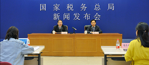 国家税务总局新闻发布会实录 国家税务总局新闻发布会实录
