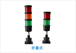警报灯TD56