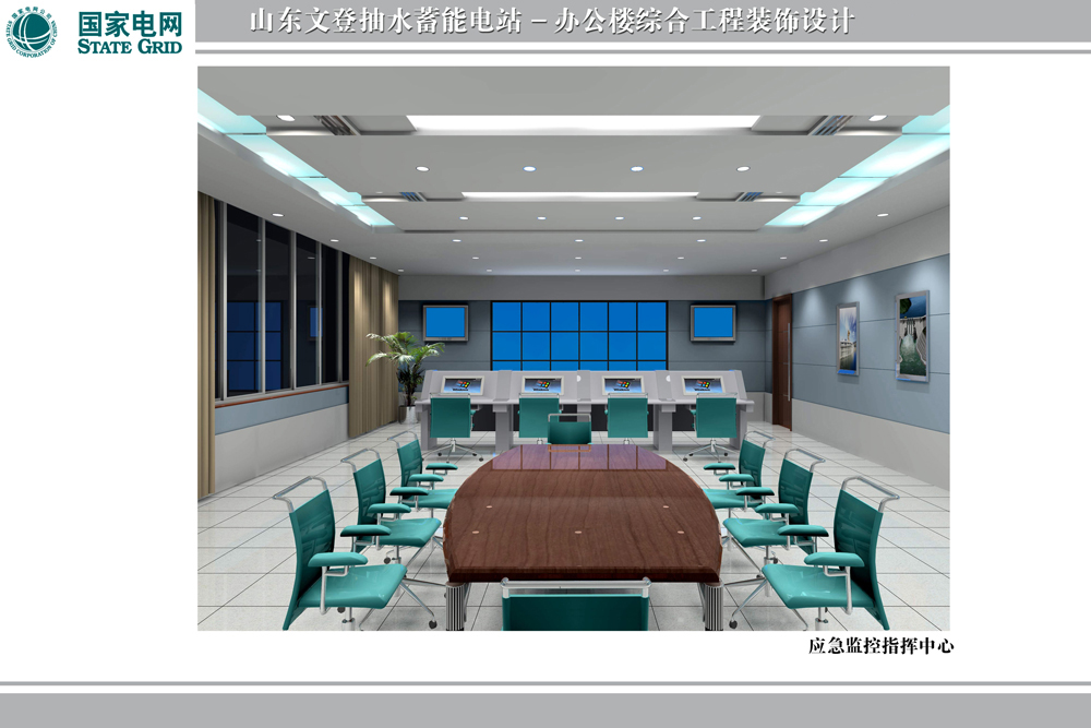 山東文登抽水蓄能電站-裝飾效果圖